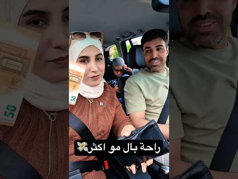اكثر شي يريح الاعصاب💸🤑 #عبير_حسام #shorts #fyp #viral #funny