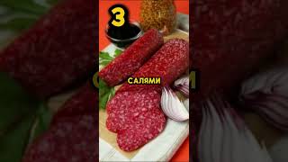 Кушаешь такое ?
