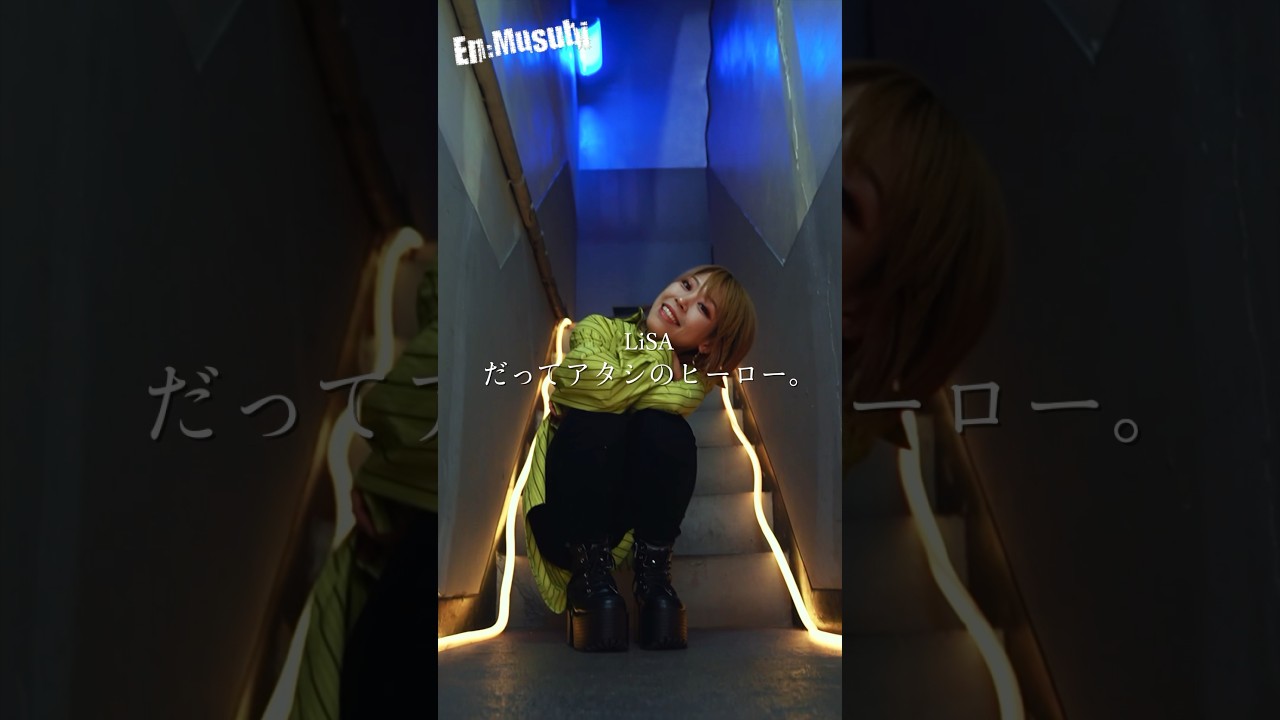 LiSA／だってアタシのヒーロー。 HiiNA @En:Musubi @ #歌ってみた #shorts #ヒロアカ