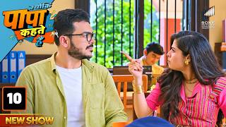 Scammer Ki Talaash Mein Police Station Pahunche Pawan-Simran | Episode - 10 | Kyunki Papa Kehte Hain
