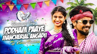 PAYE MANCHERIAL's Hottest DJ Song Right Now!