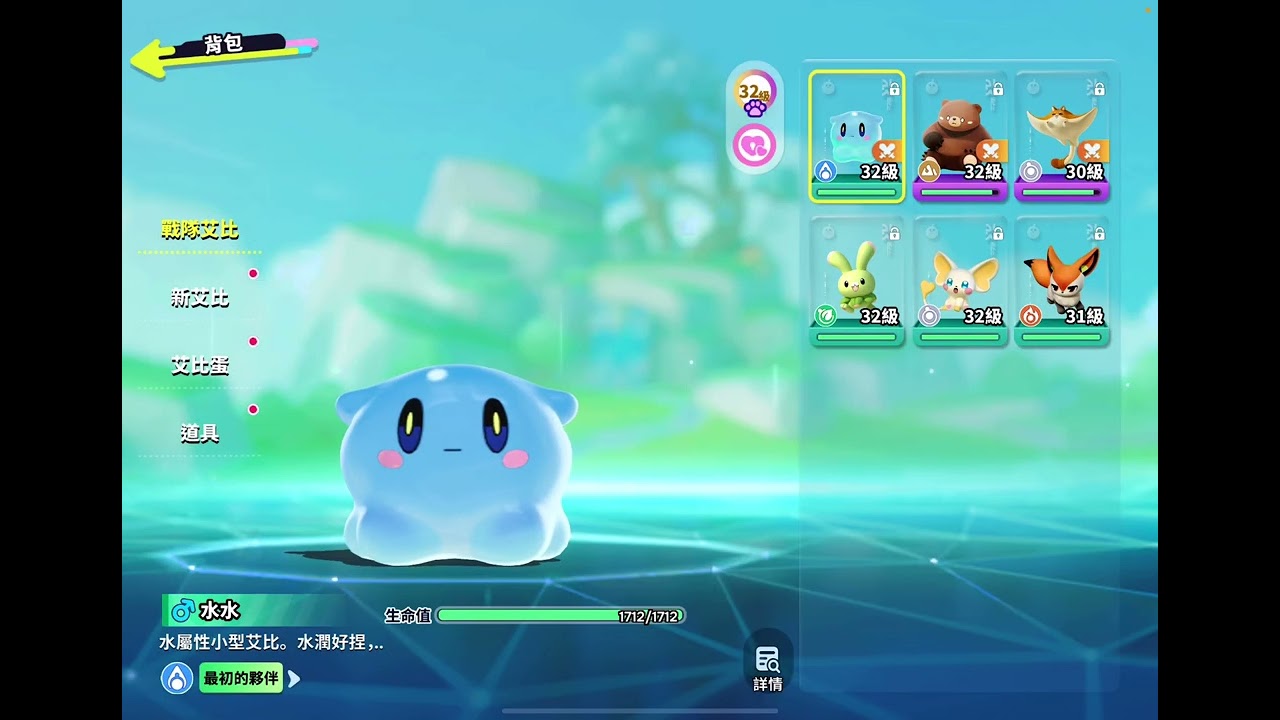 艾比探索（龍源之域）￼今日似乎有些幸運！？