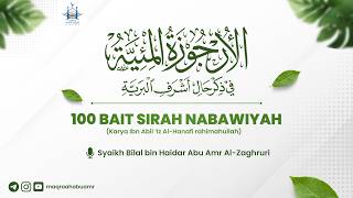 16. Al-Urjuzah Al-Mi'iyyah | Bait 66 - 69 | Syaikh Bilal bin Haidar Abu Amr Al-Zaghruri