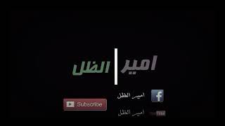 مروان محمد ||LIL PONT || كون الكاك