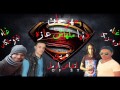 مهرجان دنيا ملهاش عازه السادات وففتى 2017 مهرجان دنيا ملهاش عازه السادات وففتى 2017