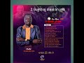 Gua Th Ni Diaal Tin Ja Lä Official Audio 