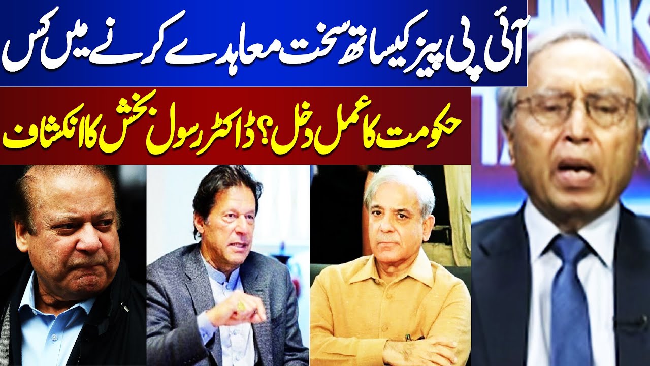 Which Govt intervened in Making Strict Agreements With IPPs? Disclosure ...