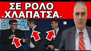 ΠΑΕΙ ΓΙΑ ΥΠΟΥΡΓΟΣ! Έγινε μπροστά στα μάτια του Σρόιτερ από τον ALPHA TV! Ντράπηκε και η ντροπή!