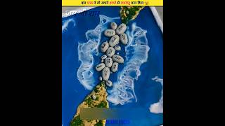 इस भक्त ने तो अपने हाथों से रामसेतु बना दिया 😲 || #ramsetu #ram #shortsfeed #shorts @Factogram