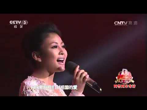 20150118 综艺盛典 歌曲美丽中国 演唱：阿鲁阿卓