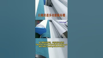 Automatic Edge Alignment Fabric Inspection Machine.