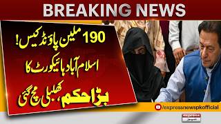 £190 Million Case: Islamabad High Court Issues Major Order, | Pakistan News