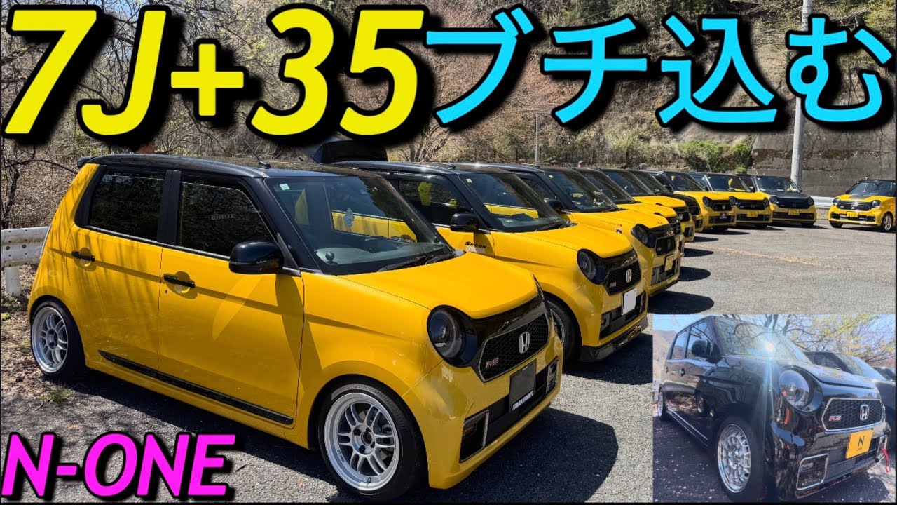 ホンダ　NONE コミコミ ホンダN-ONE「全下げ車高調7J+35ホイル!ブチ込む」HONDAディーラーマン