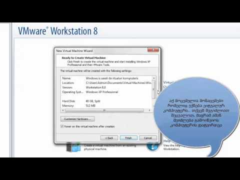 ვირტუალური კომპიუტერის შექმნა