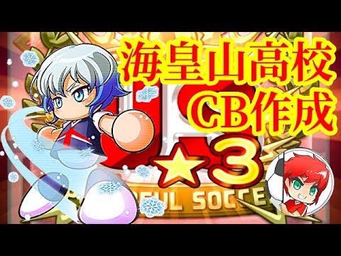 海皇山cb作成 でus3爆誕 無音サクセス べたまったり実況 Youtube 海皇山cb作成 でus3爆誕 無音サクセス べたまったり実況 Youtube