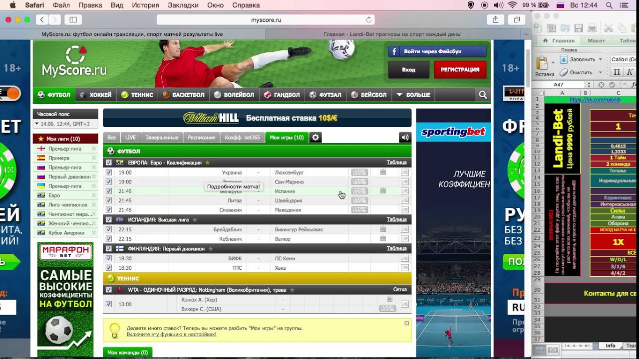 Www myscore ru футбол. Myscore Tennis. Myscore Эстетика. Программа для просмотра спортивных трансляций.