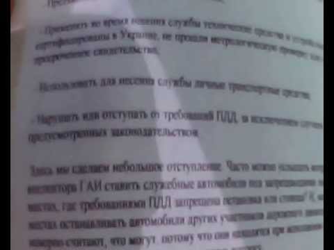 ГАИ Мелитополя - подарок выписка из 111 приказа