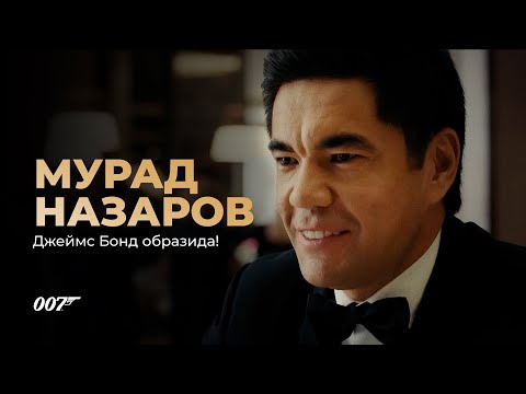 MURAD NAZAROV JAMES BOND OBRAZIDA!