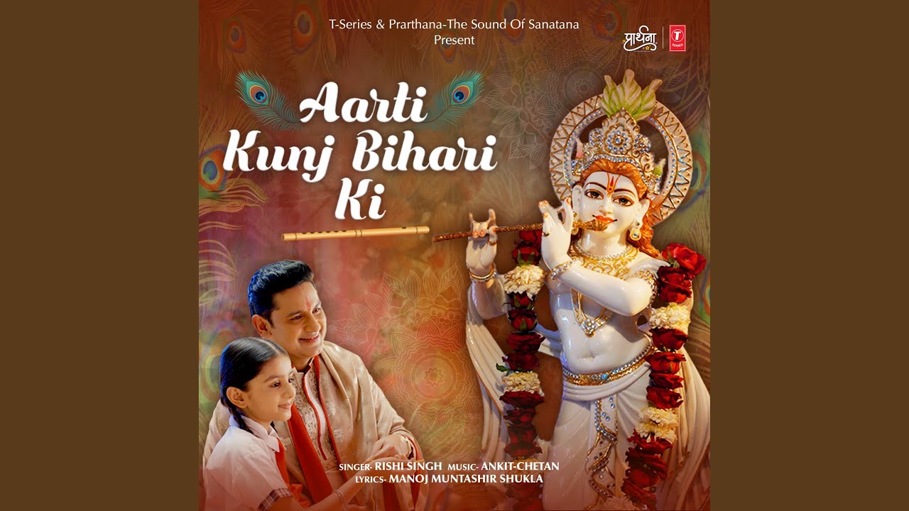 Aarti Kunj Bihari Ki