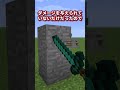 【マイクラ】実質無限ダメージを与える方法【ゆっくり実況】 #Shorts