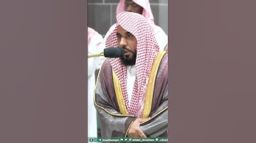 اللهَ غَفورٌ رَحيمٌ﴾.تلاوة فضيلة الشيخ أ.د.#عبدالله_الجهني من صلاة الفجر 15 ربيع الآخر 1445هـ.