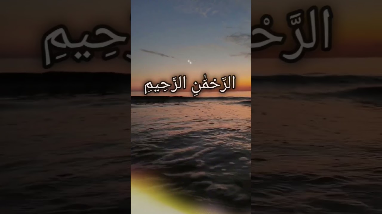 surah fatiha with meaning #shorts #ytshorts #quran #islamicshorts #surahfathiha #tawakkultime