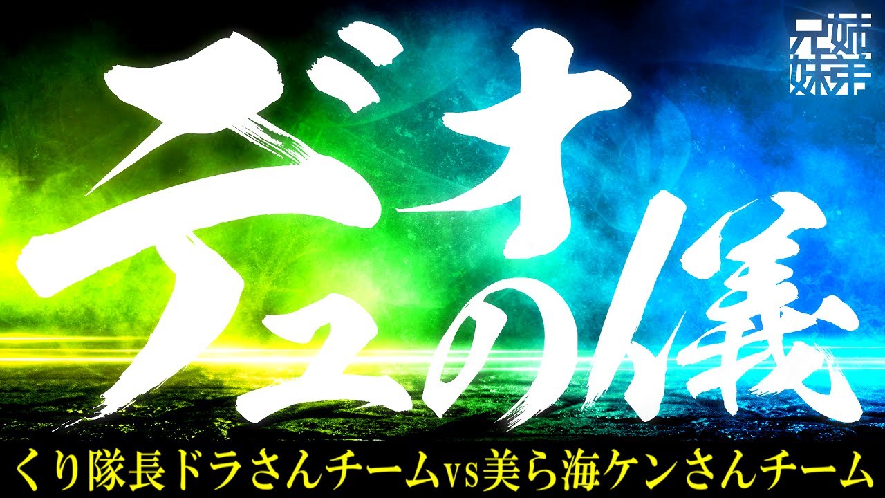 Cod Warzone Duoの儀勃発 くりさんドラさんチームには負けない Youtube