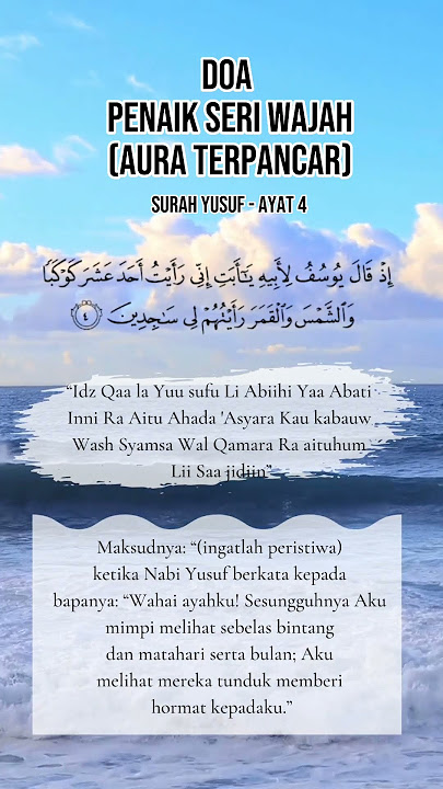 Surah Yusuf ayat 4 #reels #surahyusuf #islamic #doa #shorts
