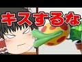 【スマブラSP】霊夢がヤバイものを買ってきた!【ゆっくり実況】パックンフラワーのアミーボじゃないじゃん!大乱闘スマッシュブラザーズSP