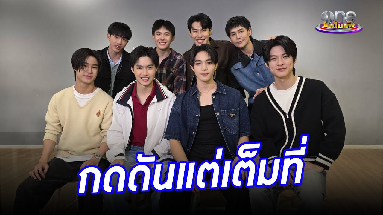 ทีมนักแสดง 