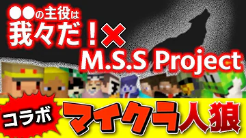 我々だゲーム実況 コラボ