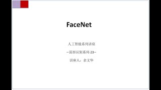 FaceNet @Face recognition