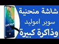 منافسة جديدة من شركة مشهورة هاتف tcl 10 plus