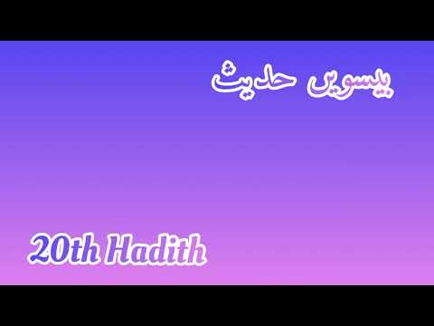 Hadith About Learning U0026 Teaching Quran | قرآن سیکھنے اور سکھانے کے بارے میں حدیث