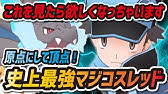 ポケマス リザードンバディストーンボード徹底解説 最強キャラ レッド のおすすめ強化方法を紹介 ポケモンマスターズ Youtube
