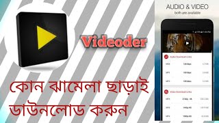 How to use videoder app full details | videoder app Install And Working  | Saiful_TecH_BD screenshot 4