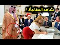 تخيل نفسك مكانة في هذا الموقف المحرج ماذا ستفعل ؟ أنظر 