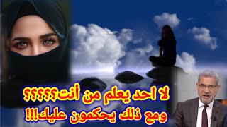 مصطفي الاغا ||لا أحد يعلم من أنت؟؟؟؟؟لا أحد يعلم كم تألمت!!!!!||حكمه الاغا||