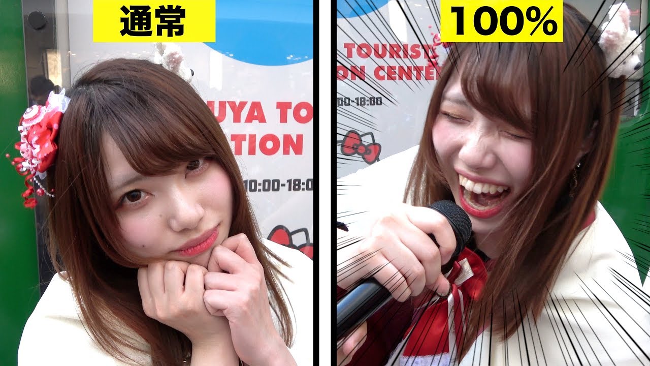 アイドルに「1000円あげるからテンションMAXで」とお願いしたら、何を暴露してくれる？