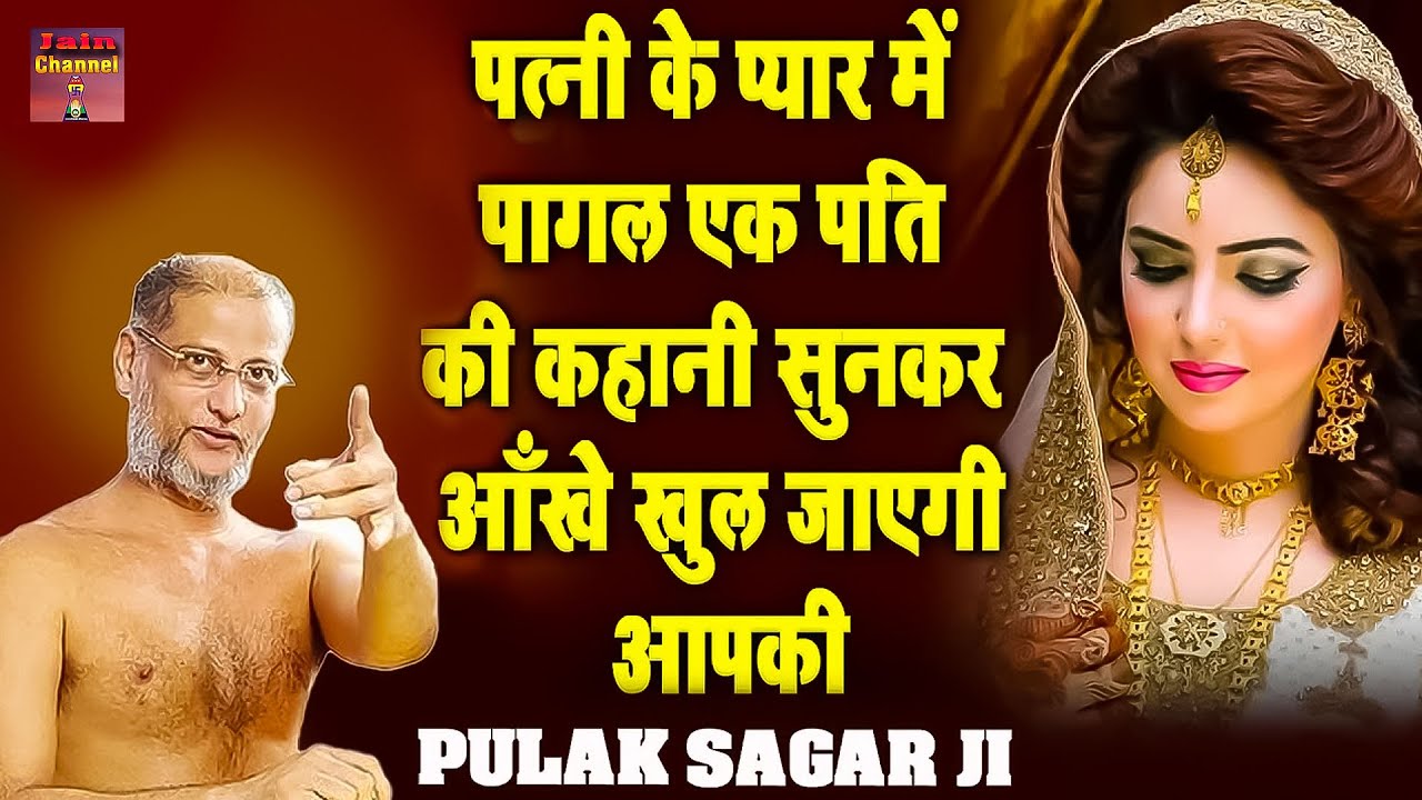 पत्नी से ज्यादा मोह नहीं करना ~ पत्नी के प्यार में पागल एक पति की कहानी सुनकर आंखे खुल जाएगी आपकी