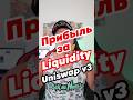 Как забрать прибыль за ликвидность в #uniswapv3 #defi #liquidity #profit #uniswap #крипта