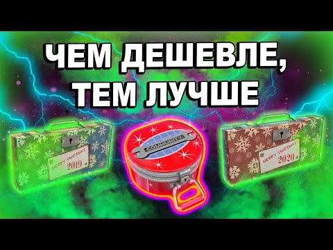 ЛУЧШИЕ ДЕШЁВЫЕ КЕЙСЫ TF2 ДЛЯ ИНВЕСТИЦИЙ/ инвестиции тф2