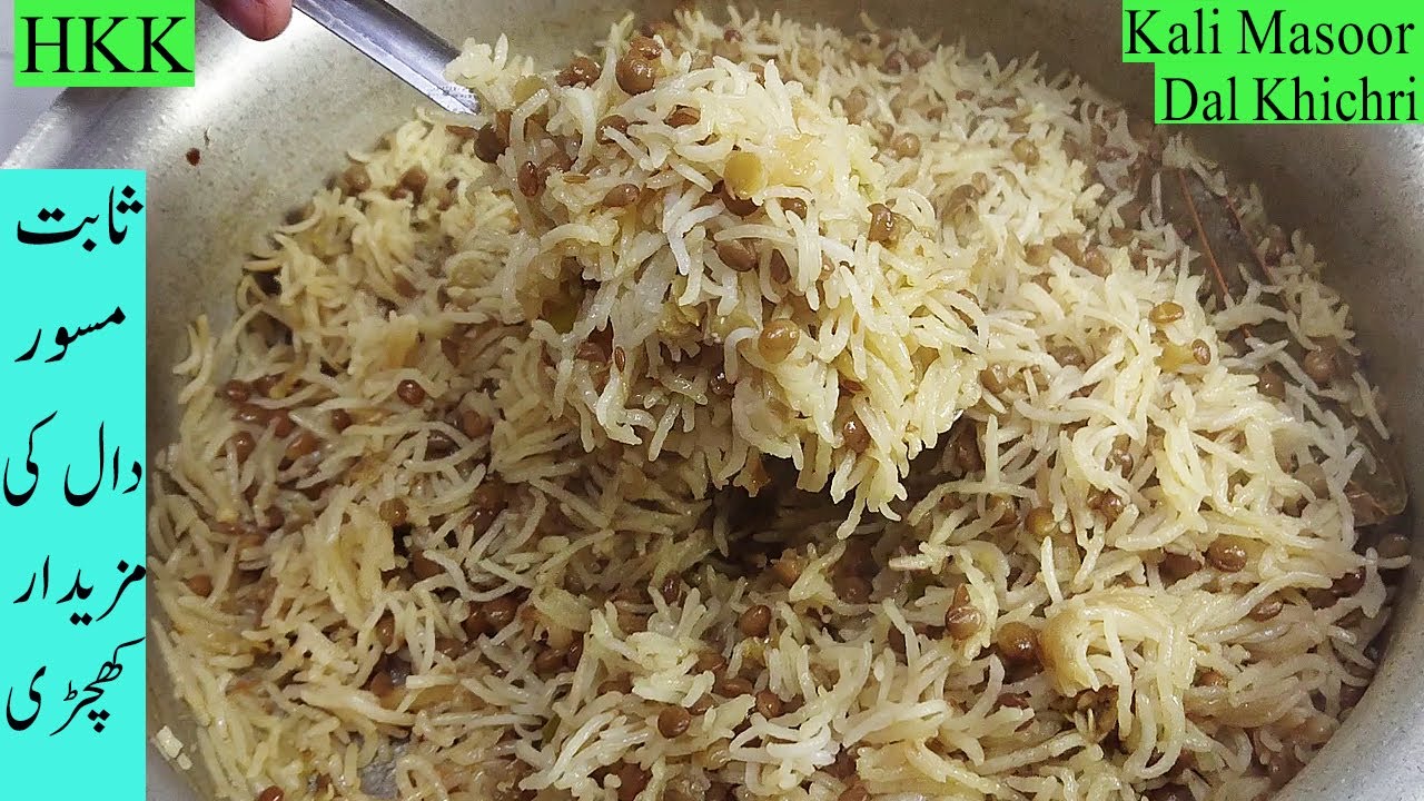Kali Masoor Dal Khichdi | Sabut Masoor Dal Ki Mazedar Khichri / Khare Masoor Dal Ki Khichdi By HKK.