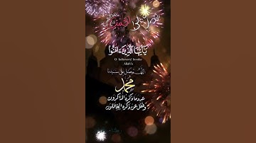 تلاوة خاشعة عطرة مباركة جميلة عذبة للشيخ خالد الجليل ماتيسر من سورة الأحزاب