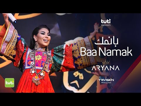 Baa Namak - Aryana Sayeed - Official Video / بانمک - آریانا سعید