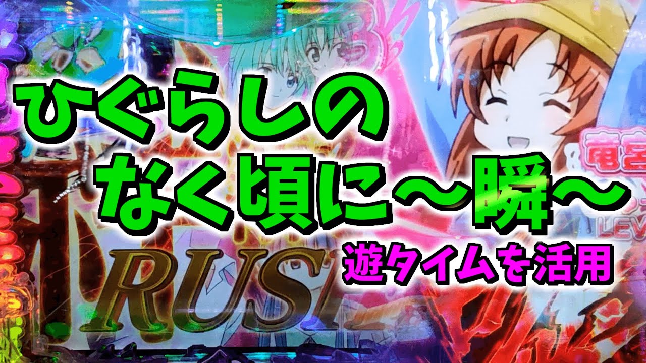 前日500回転やめの台を次の日みたら・・　のパチ２６