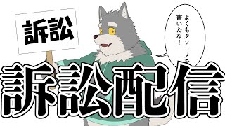 【リスナー参加型】リスナーの罪を裁く【雑談】