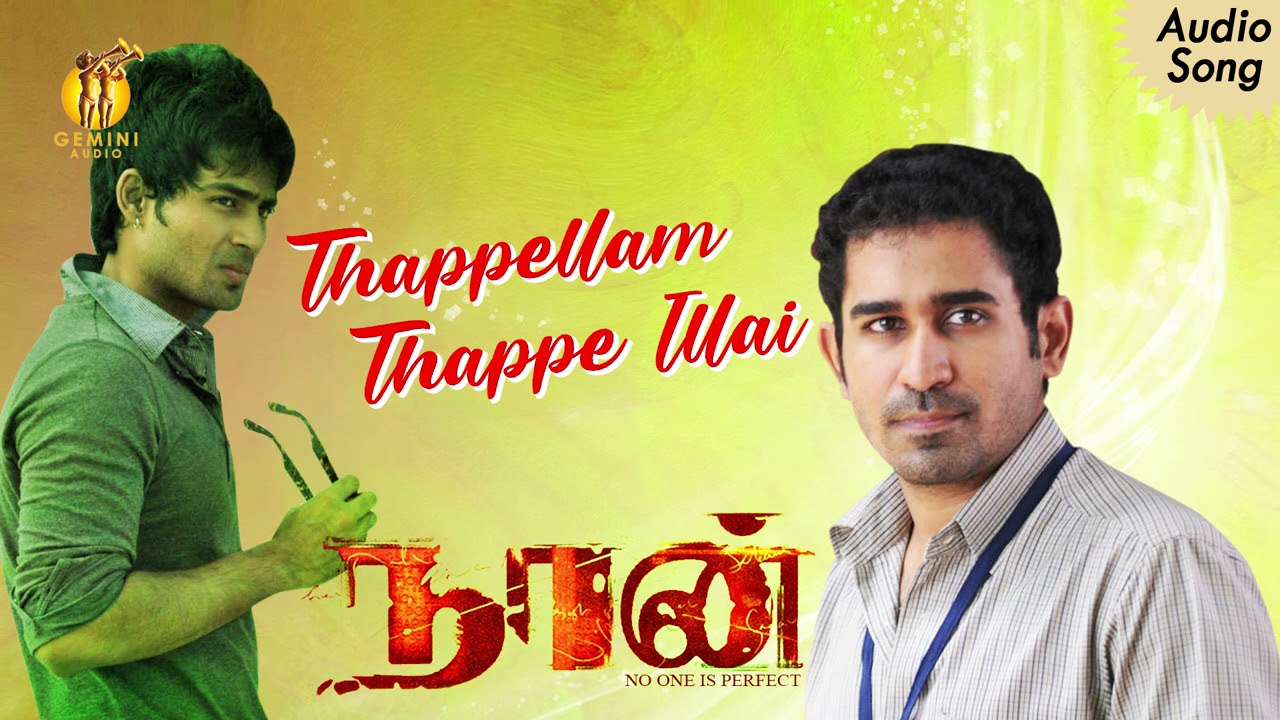 Thapellam Thappe Illai | Naan acordes