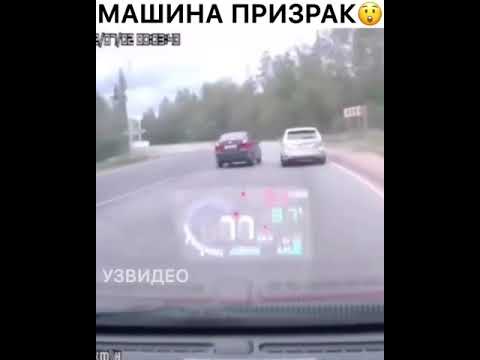 Откуда взялась машина