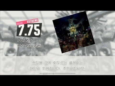 Gitadora Polaris Extreme drum